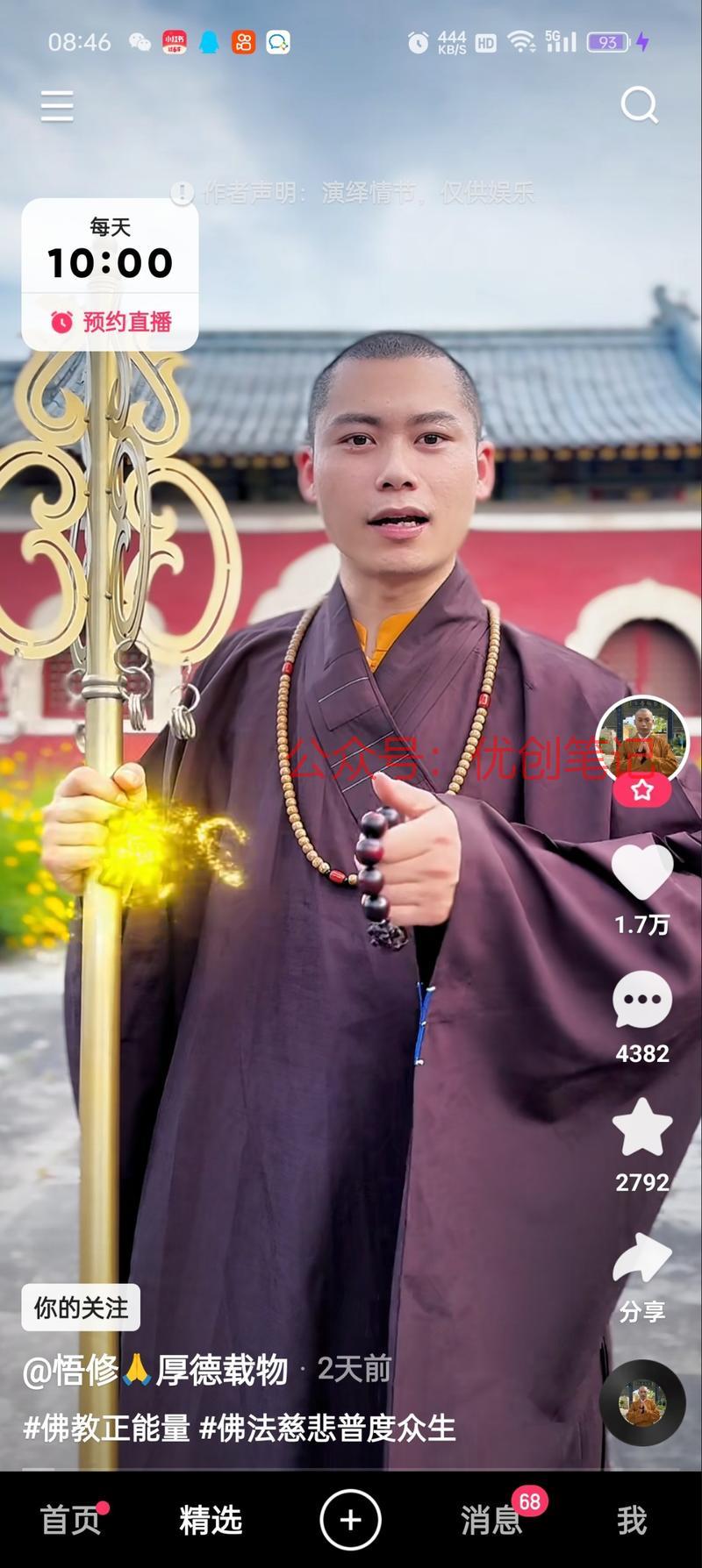 以前这是一个喊麦主播，评论..情报-搞钱线报📢论坛-网创交流-优创圈